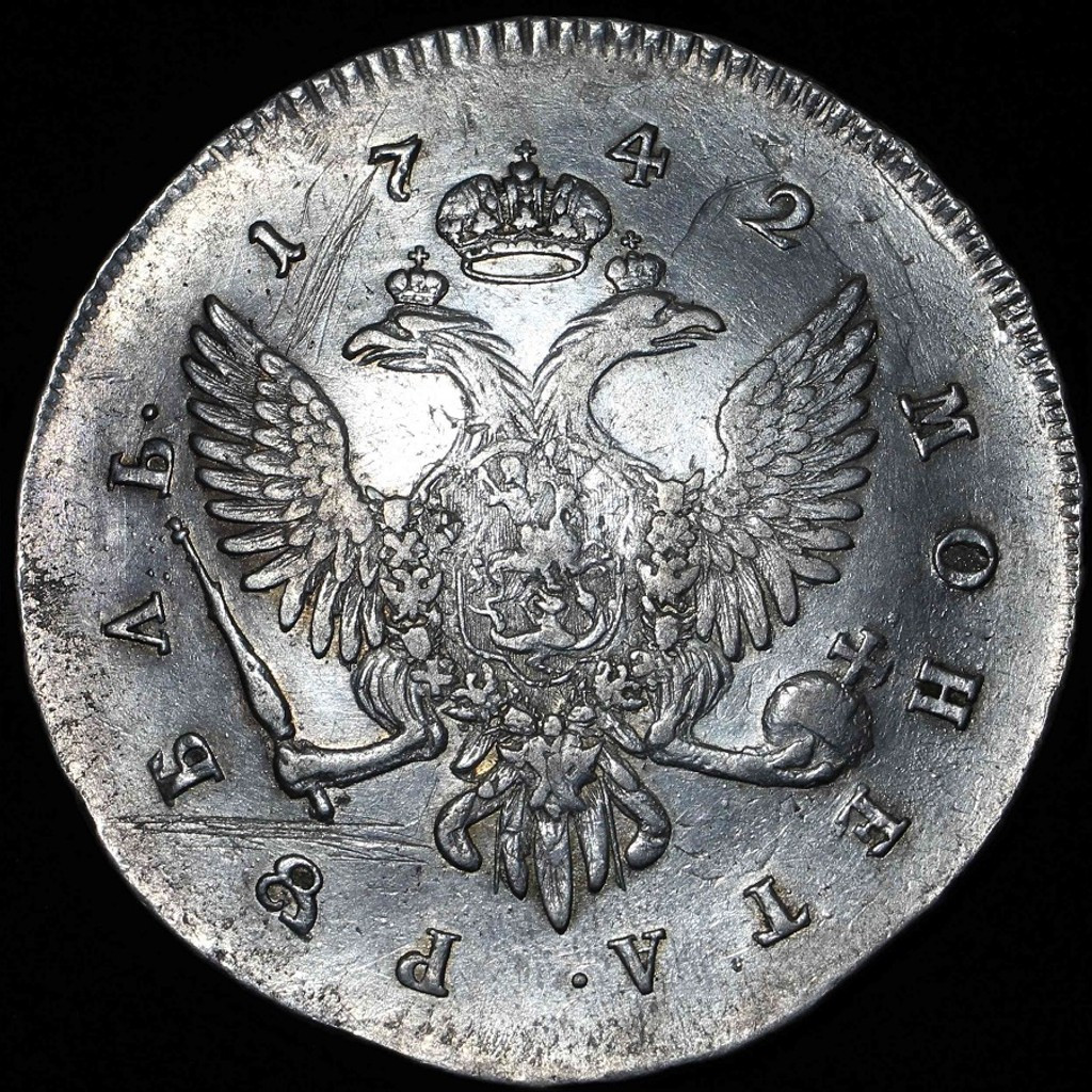 1 рубль 1742 года