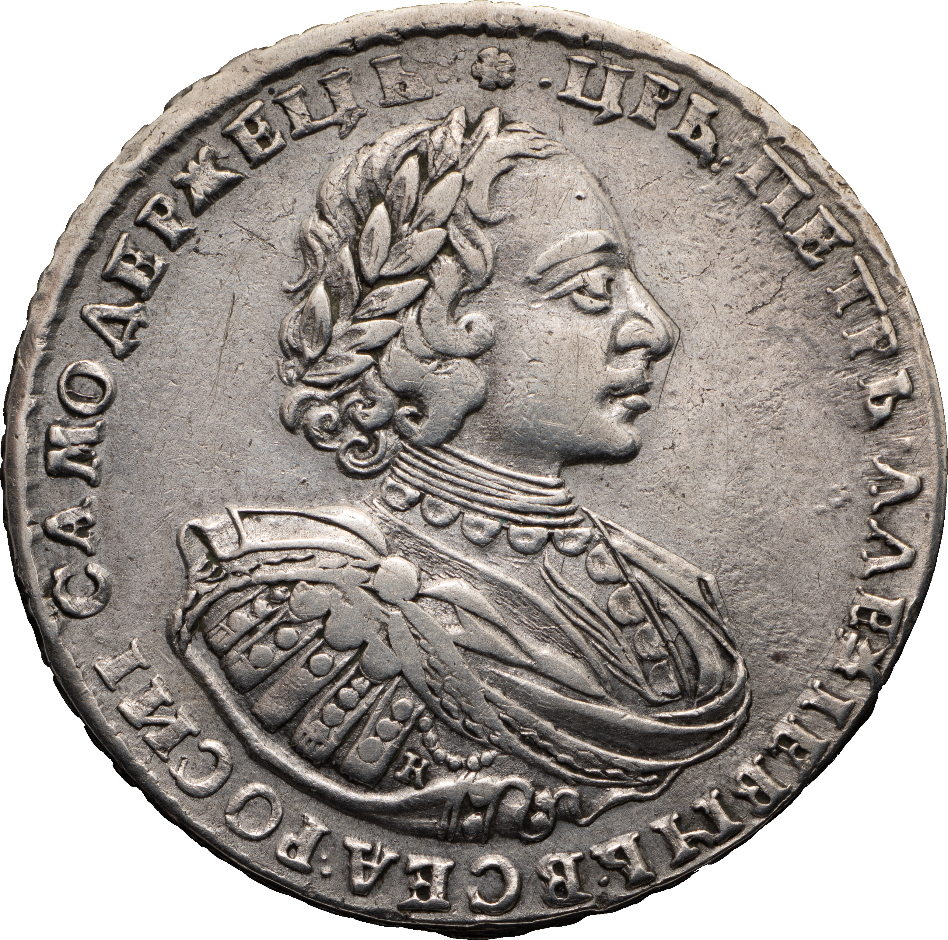 1 рубль 1721 года