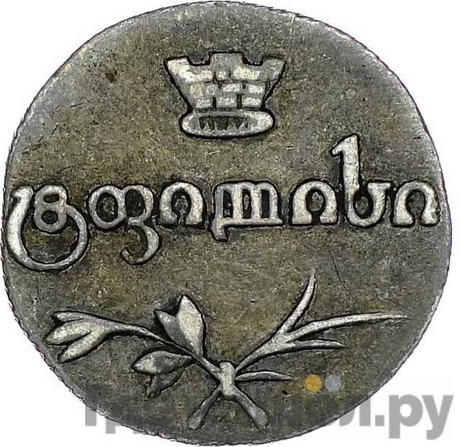 Полуабаз 1828 года АТ Для Грузии