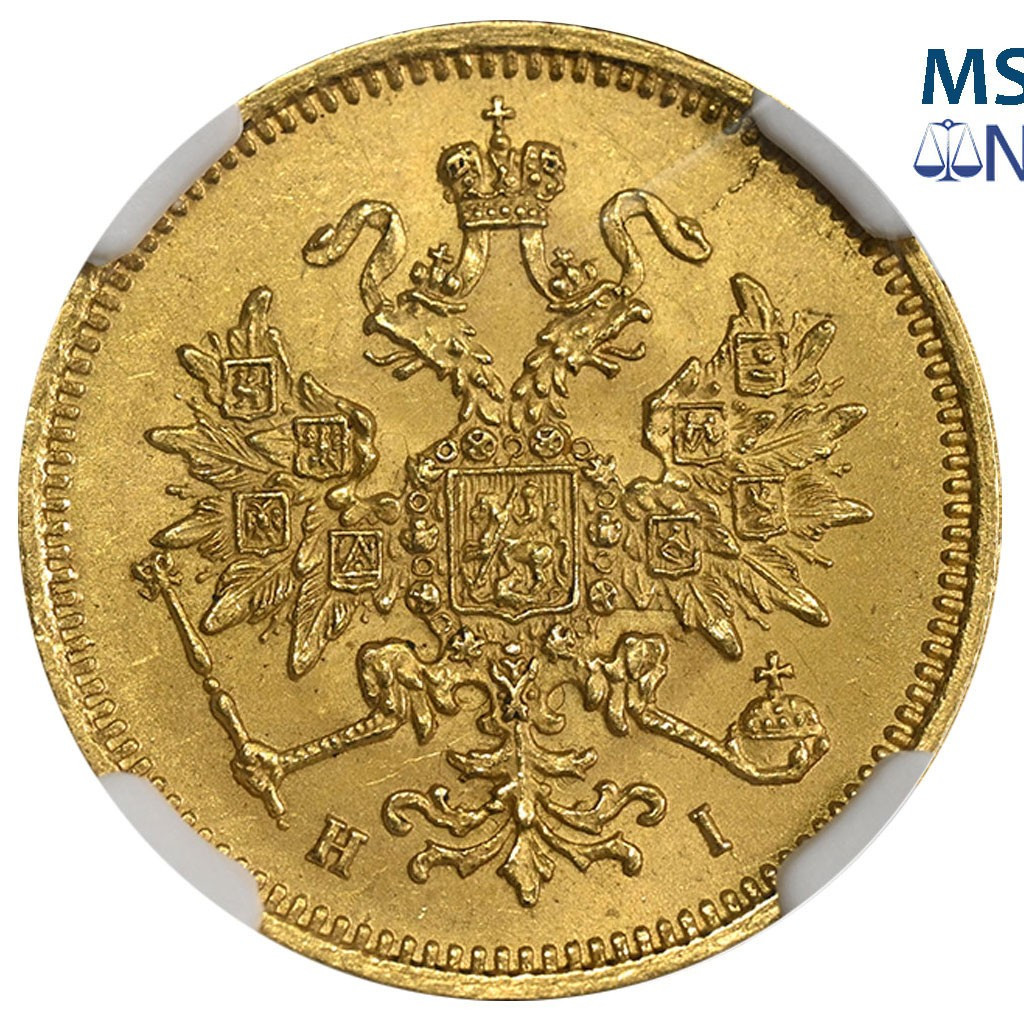 3 рубля 1869 года СПБ НI