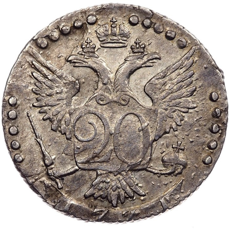 20 копеек 1771 года СПБ