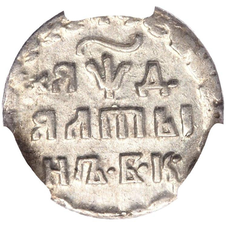 Алтынник 1704 года