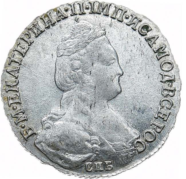 15 копеек 1784 года