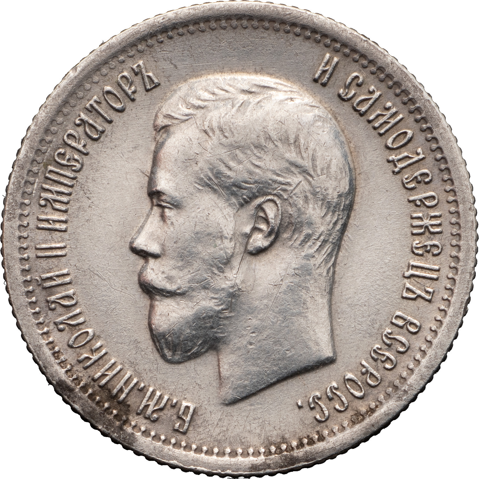 25 копеек 1896 года