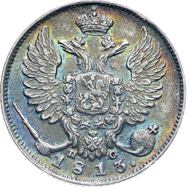 10 копеек 1813 года