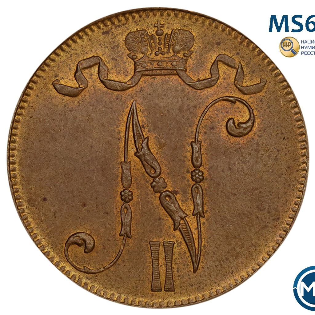 5 пенни 1916 года Для Финляндии