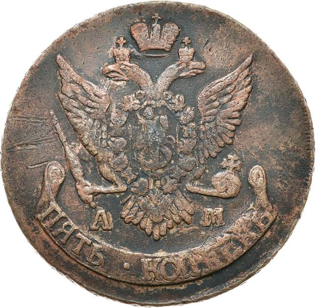 5 копеек 1795 года