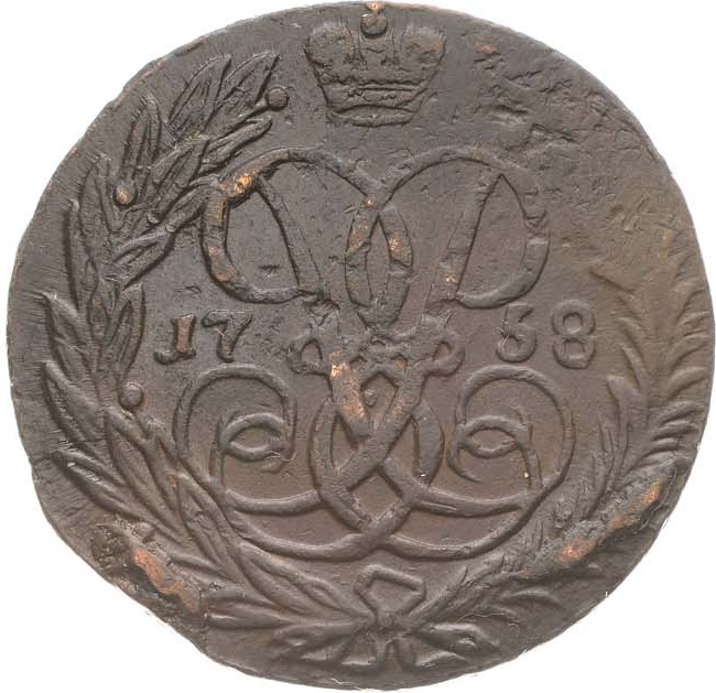 2 копейки 1758 года