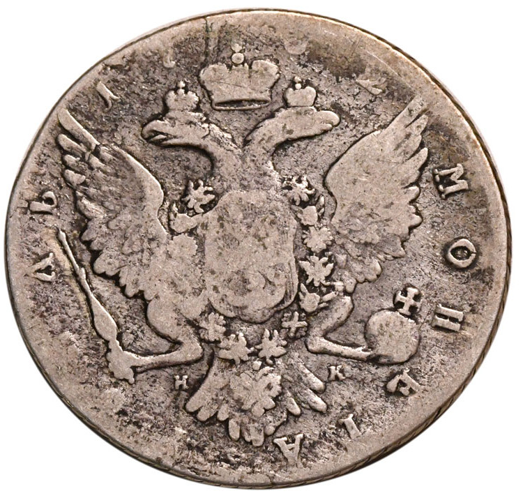 1 рубль 1762 года