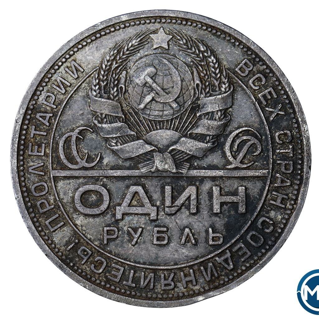 1 рубль 1924 года