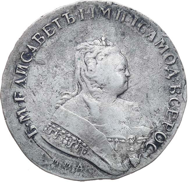 1 рубль 1745 года