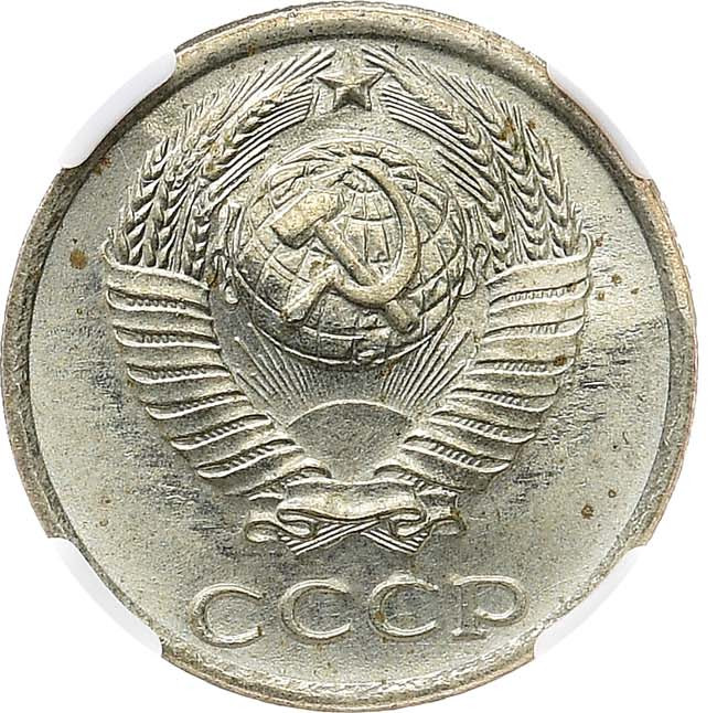 10 копеек 1983 года