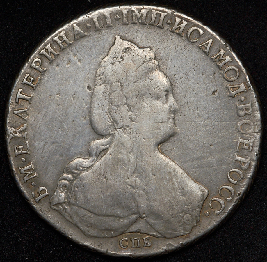 1 рубль 1789 года