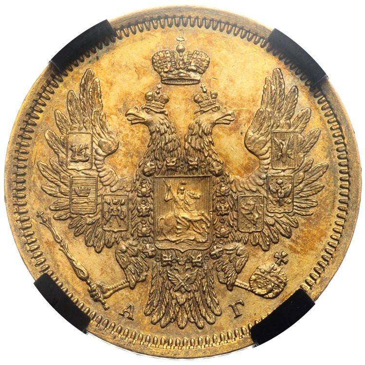5 рублей 1851 года СПБ АГ