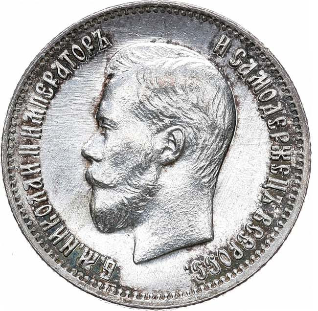 25 копеек 1900 года