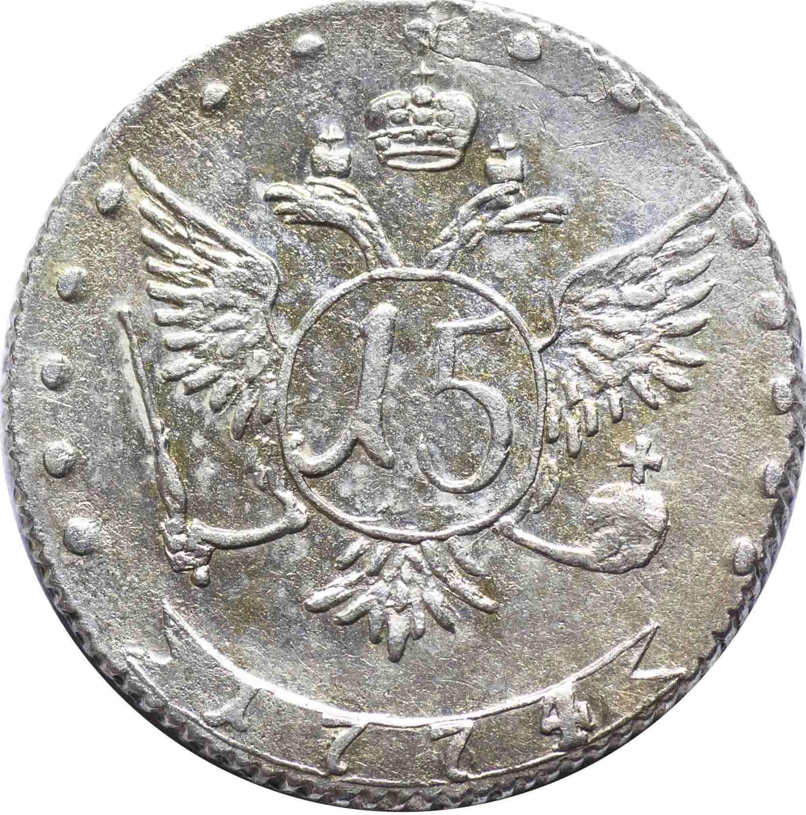 Гривенник 1774 года