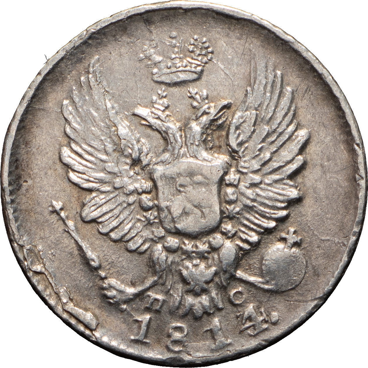 5 копеек 1814 года