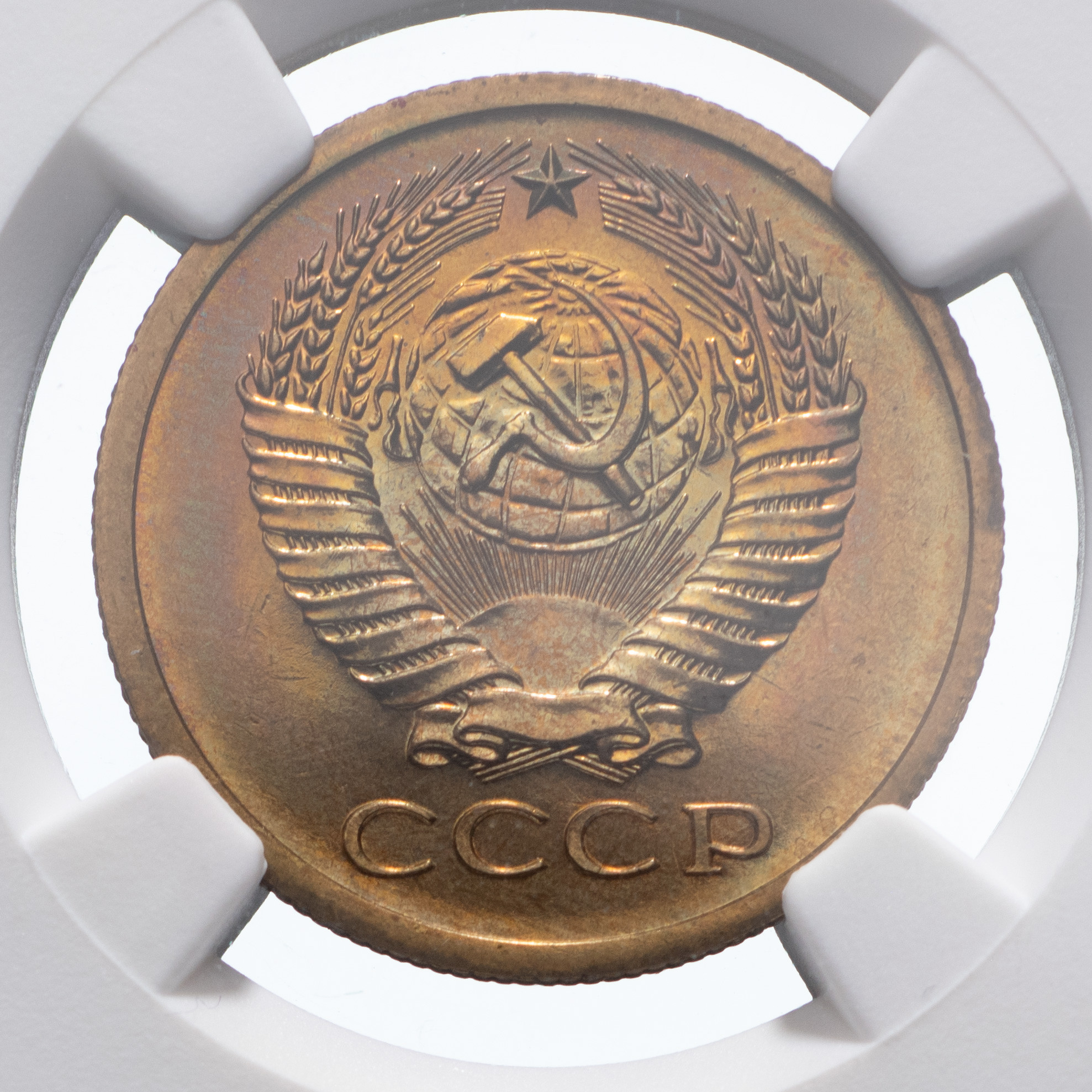 5 копеек 1975 года