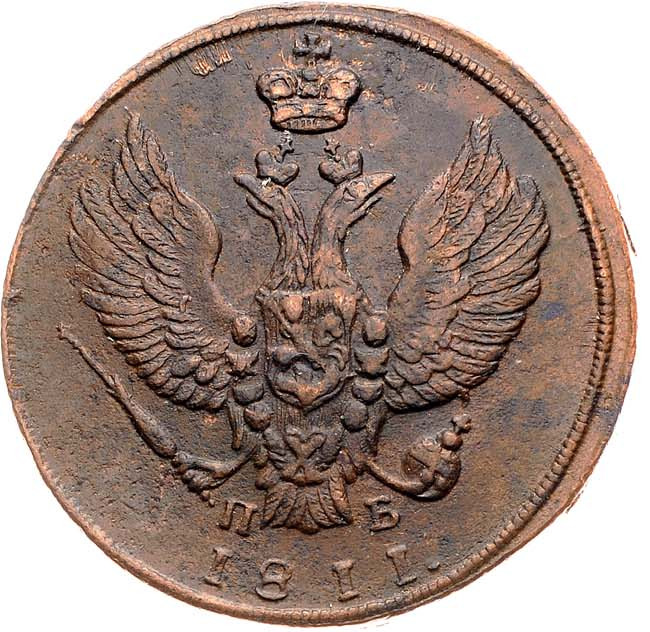 2 копейки 1811 года