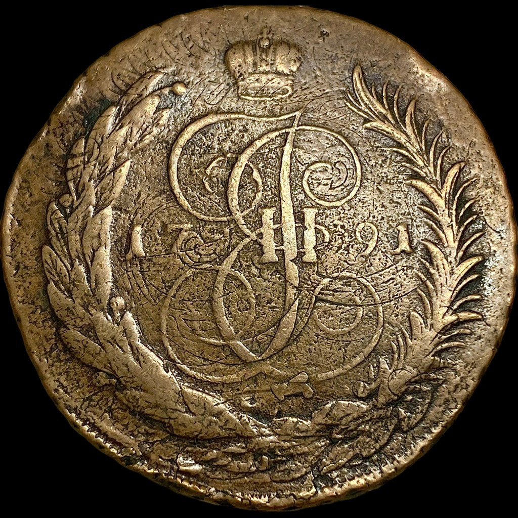 5 копеек 1791 года