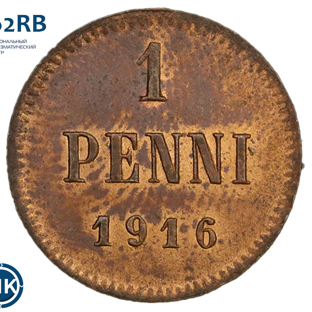 1 пенни 1916 года Для Финляндии