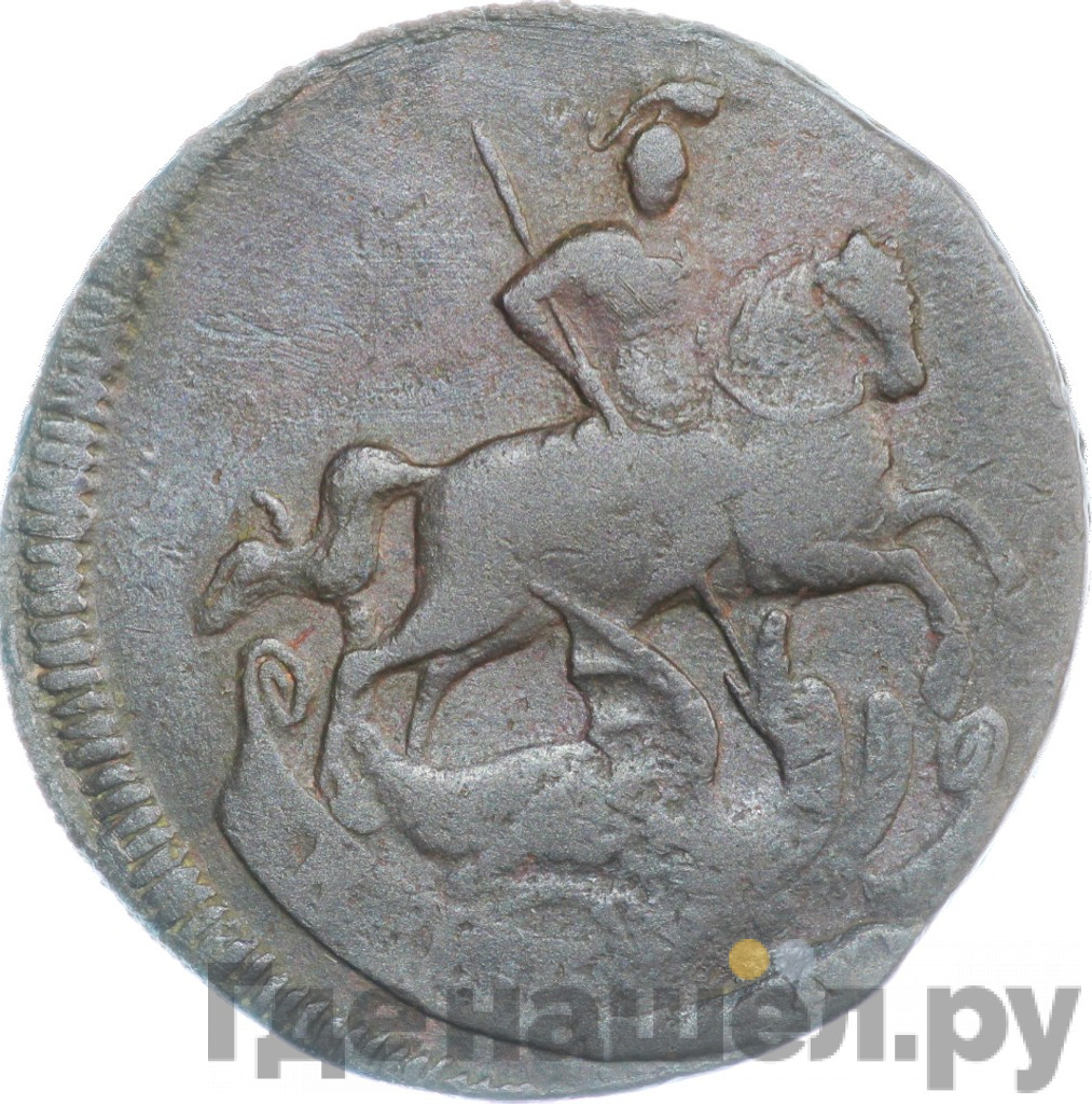 1 копейка 1759 года