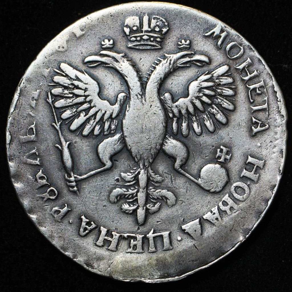 1 рубль 1719 года