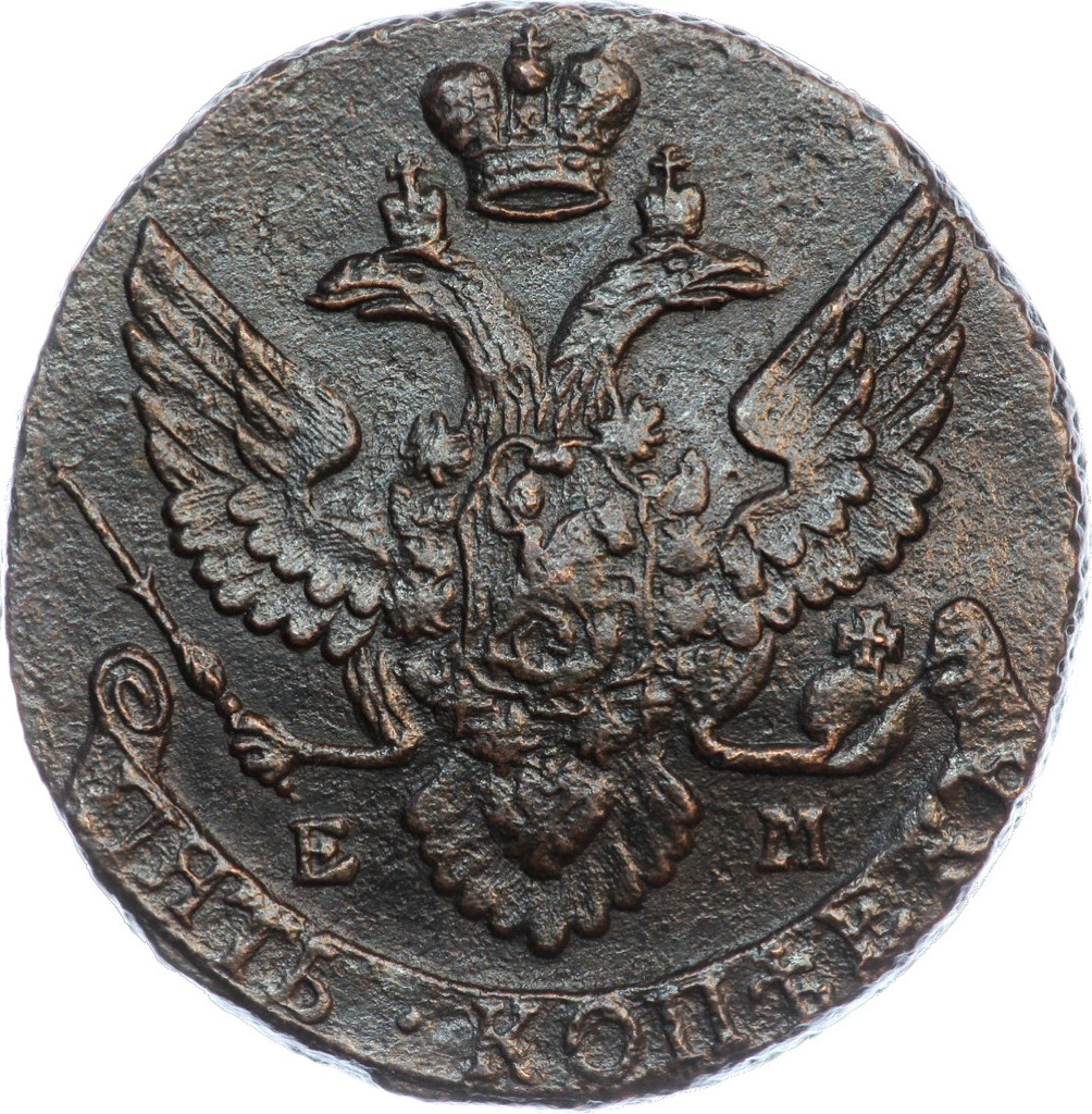 5 копеек 1793 года