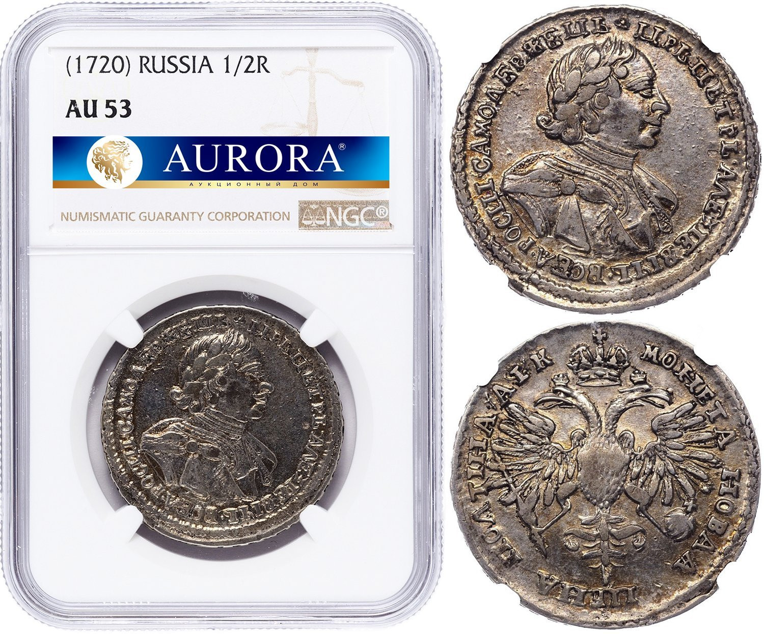 Полтина 1720 года
