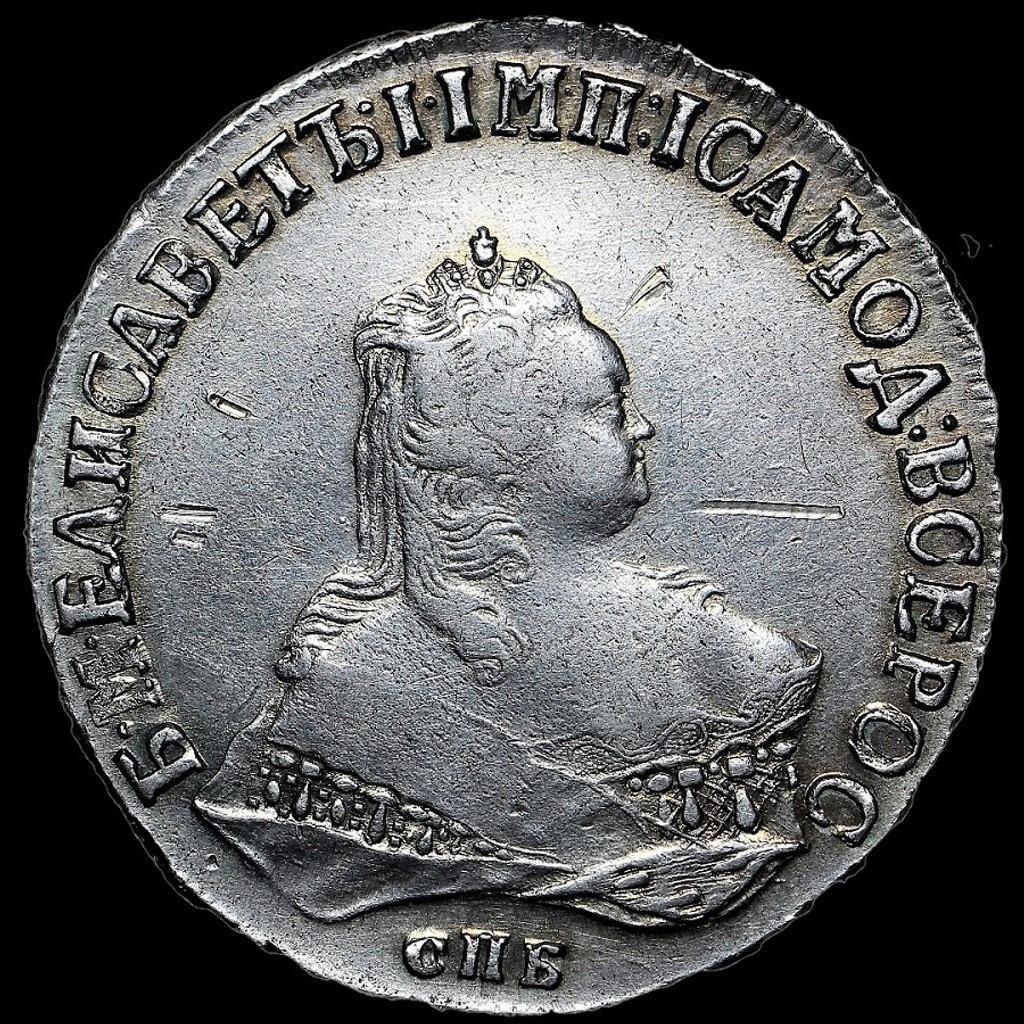 1 рубль 1750 года