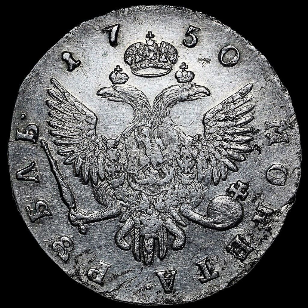 1 рубль 1750 года