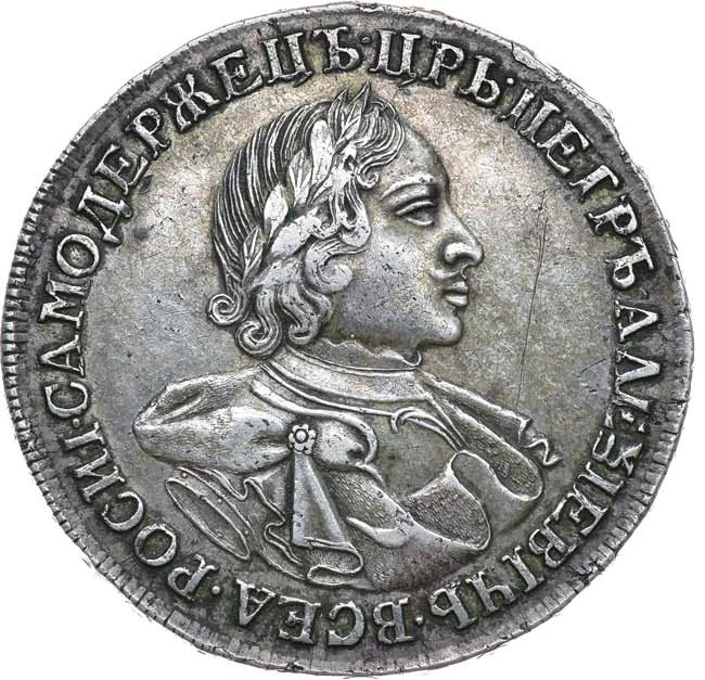 1 рубль 1720 года