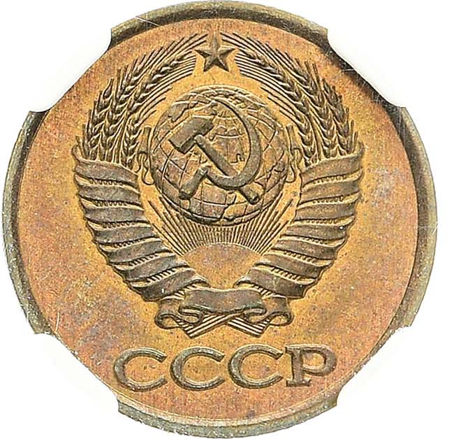 1 копейка 1980 года