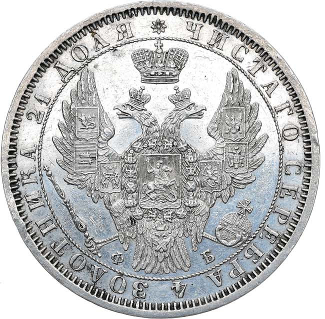 1 рубль 1857 года СПБ ФБ