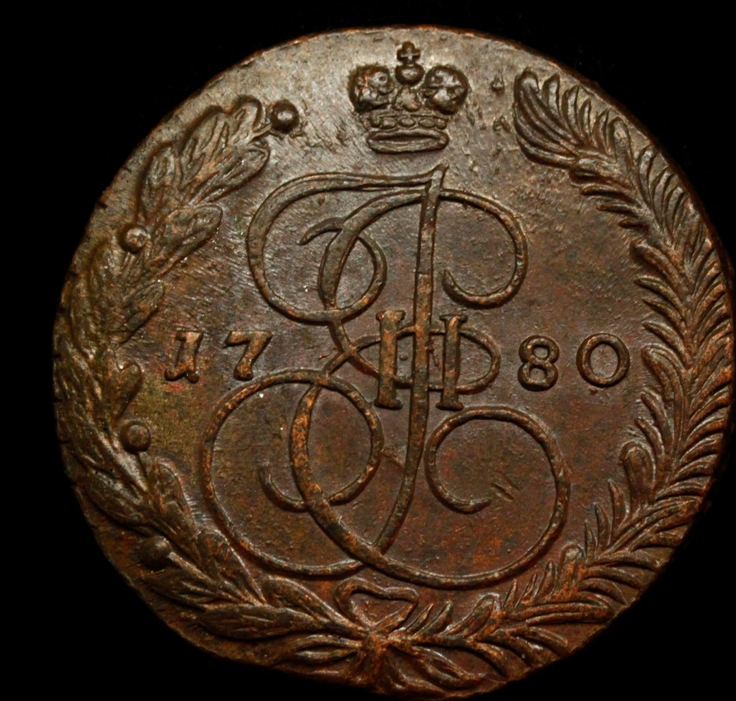 5 копеек 1780 года