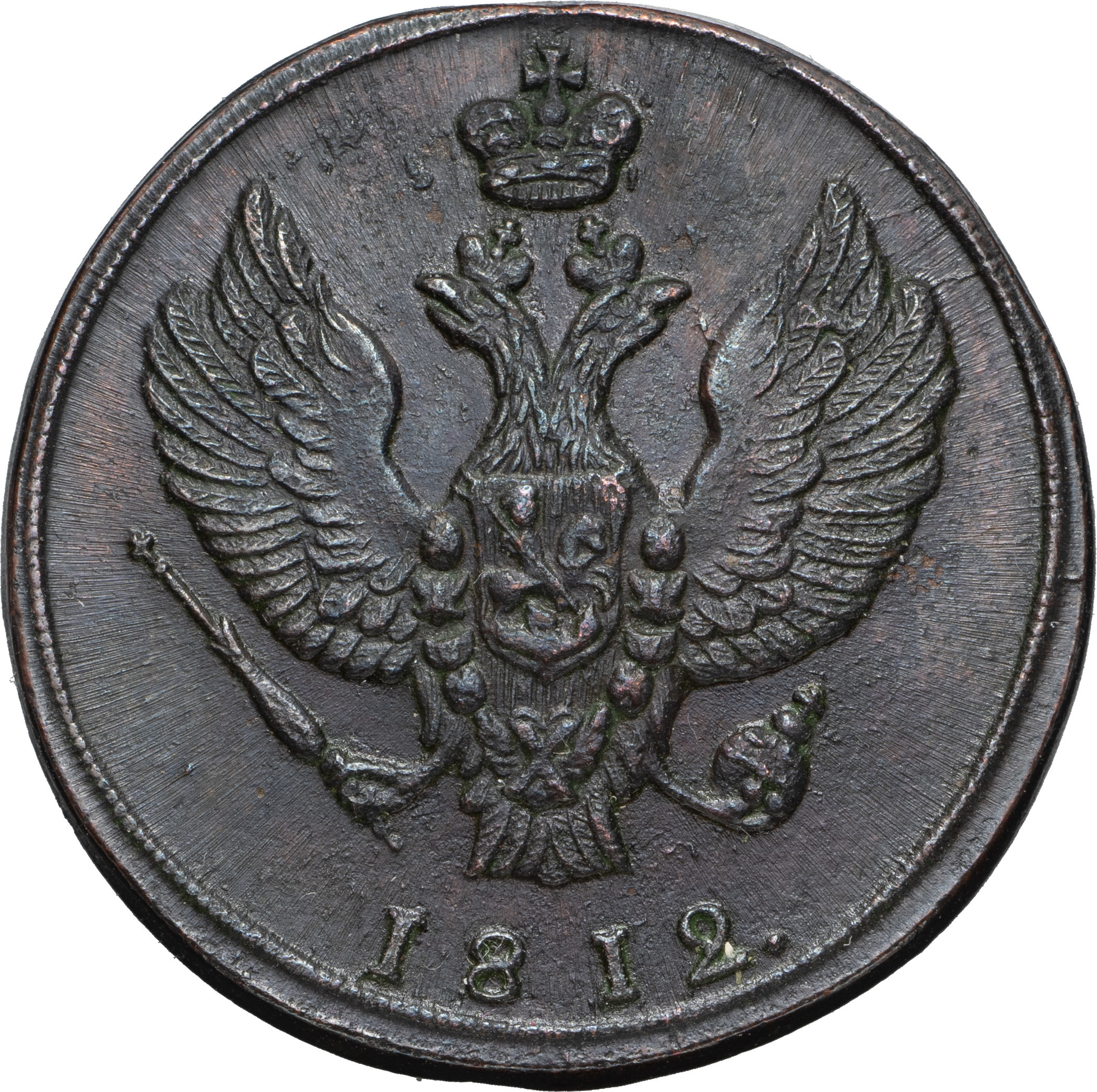 2 копейки 1812 года