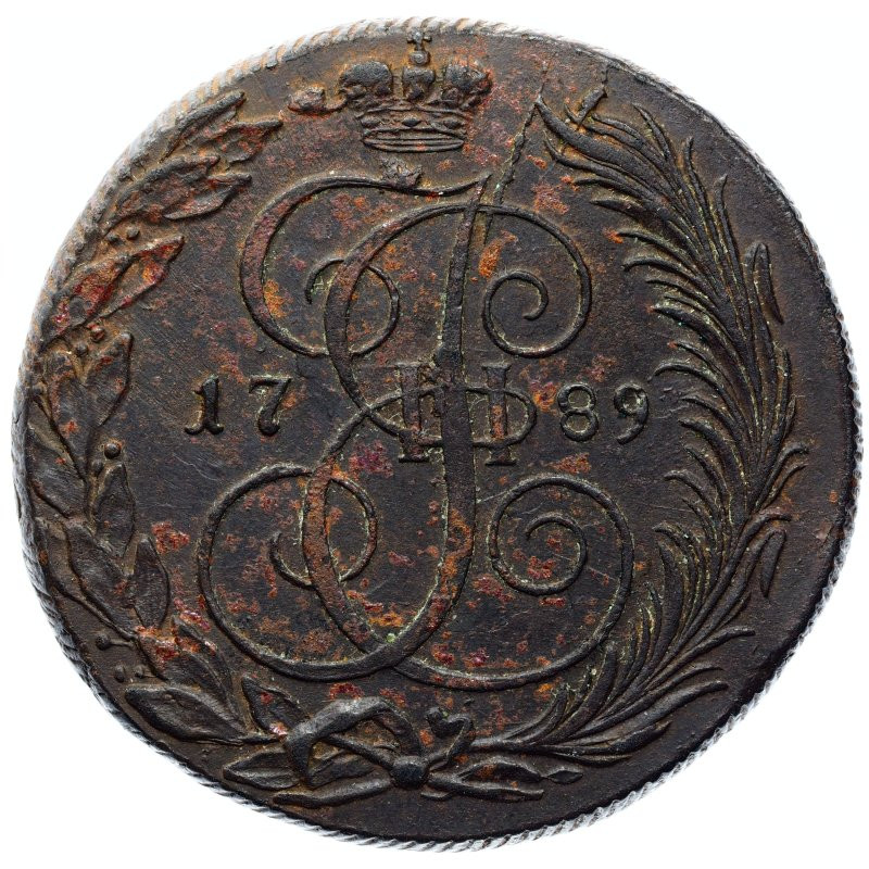 5 копеек 1789 года