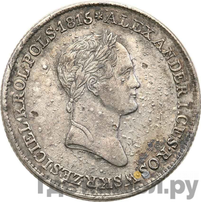 1 злотый 1832 года