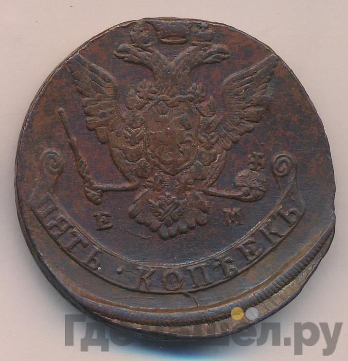 5 копеек 1772 года