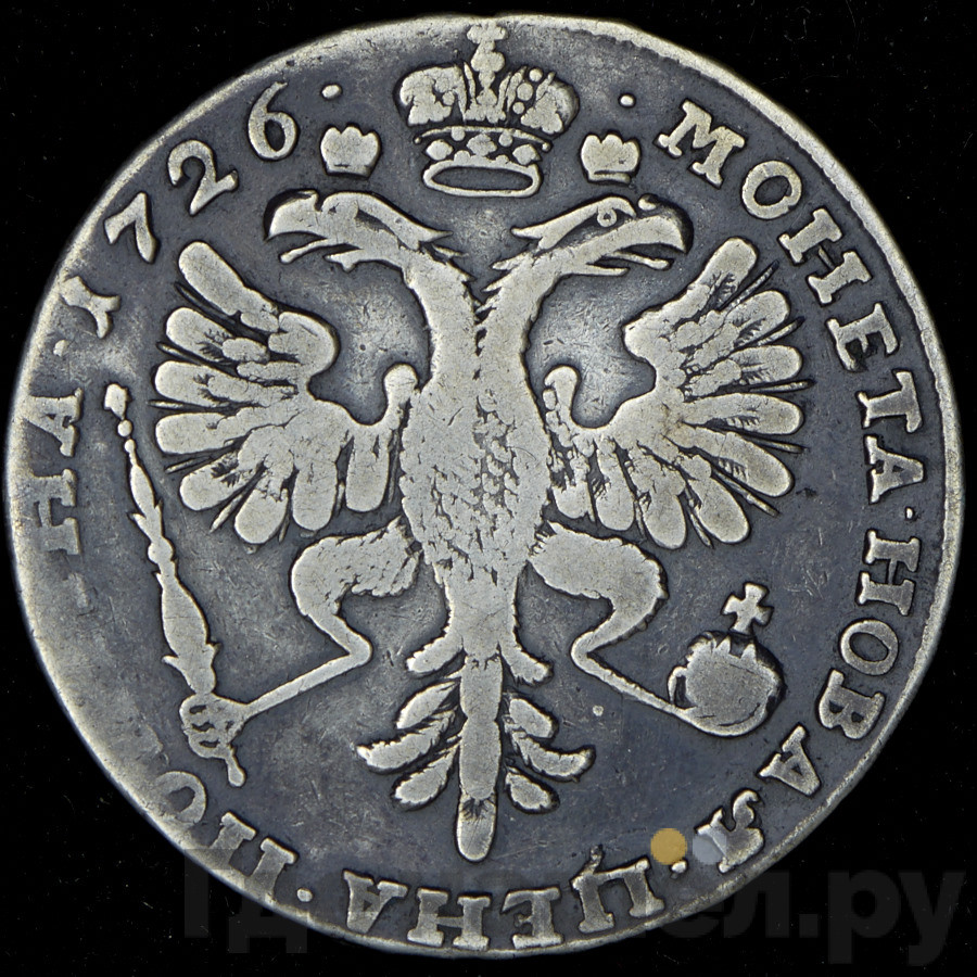 Полтина 1726 года