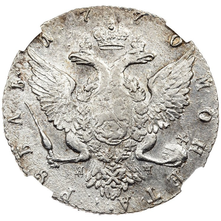 1 рубль 1770 года