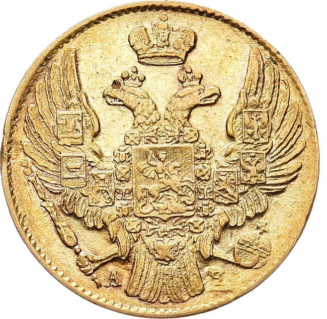 5 рублей 1841 года СПБ АЧ