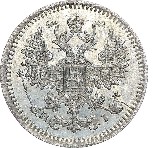 5 копеек 1870 года