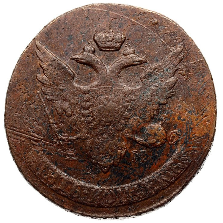 5 копеек 1793 года