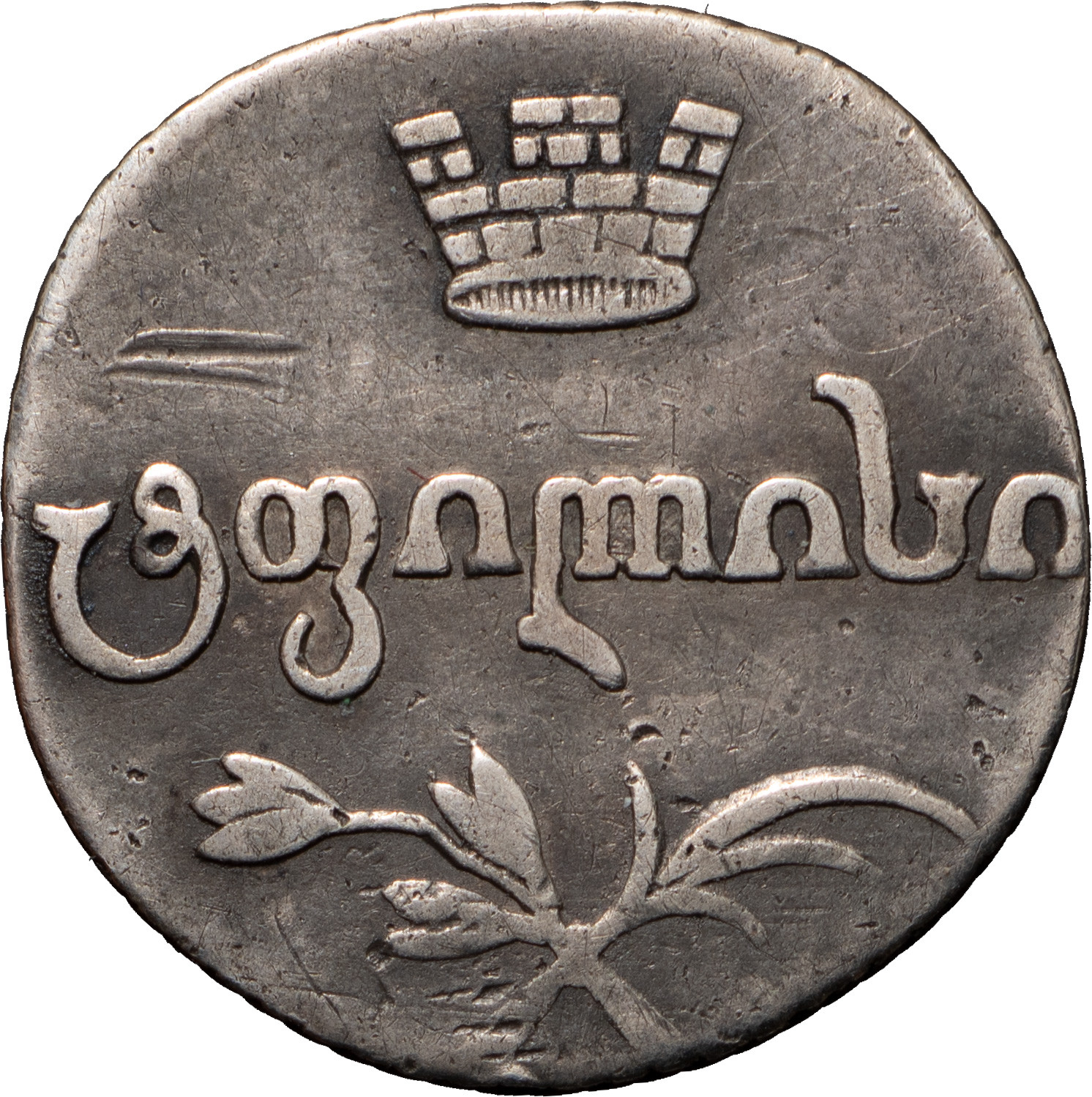 Абаз 1814 года АТ Для Грузии