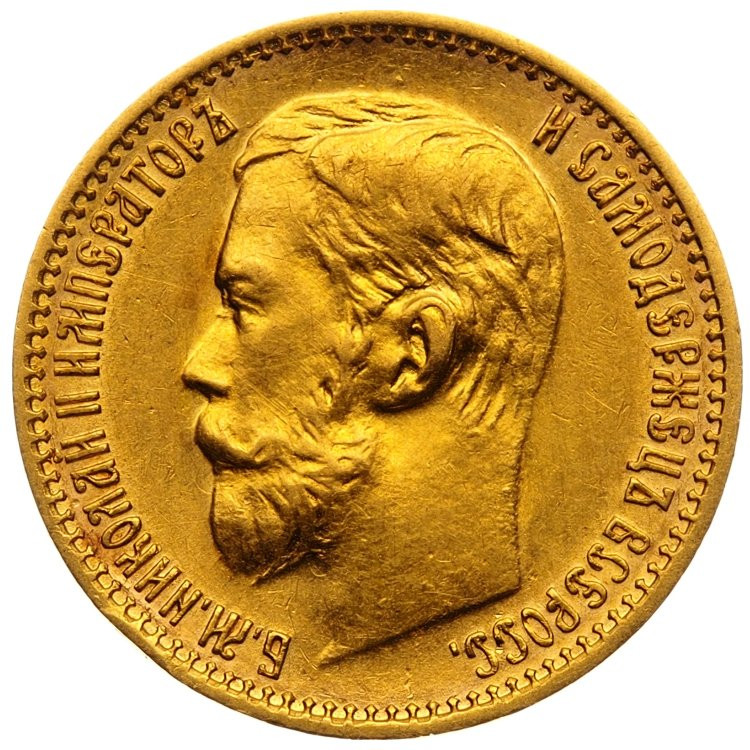 5 рублей 1898 года