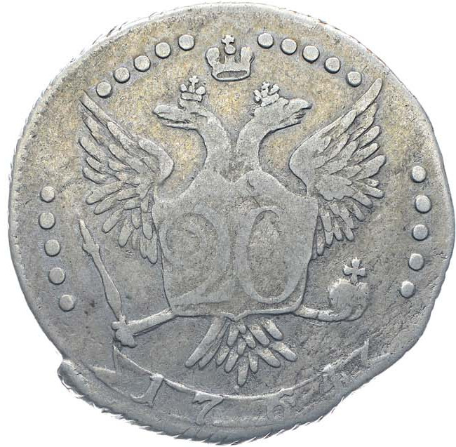 20 копеек 1764 года