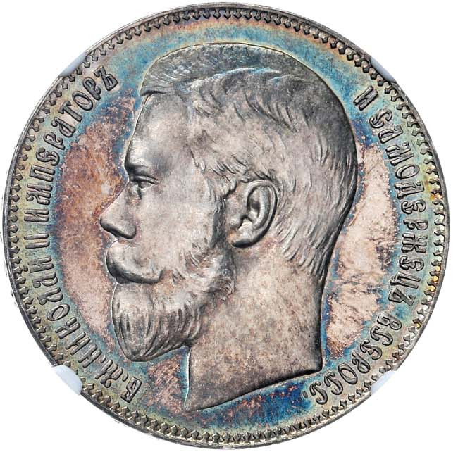 1 рубль 1897 года