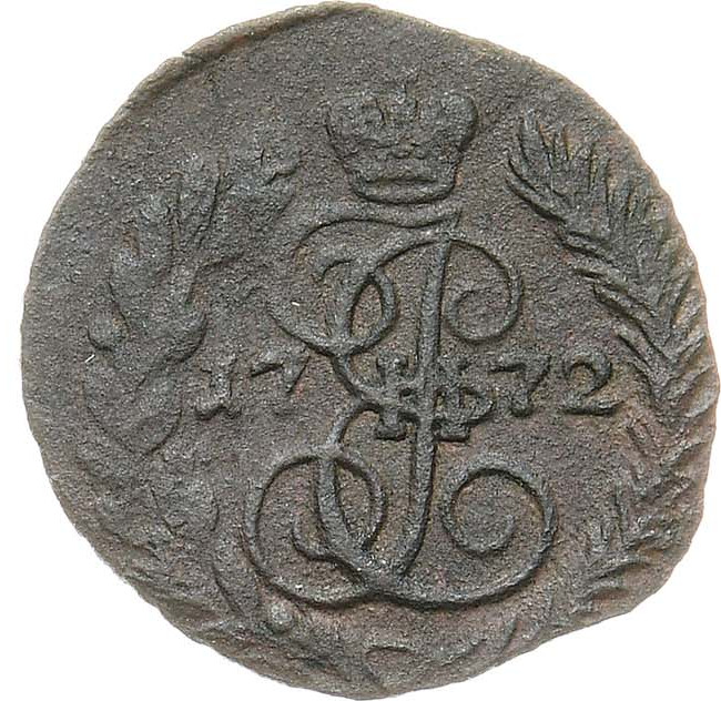 Полушка 1772 года