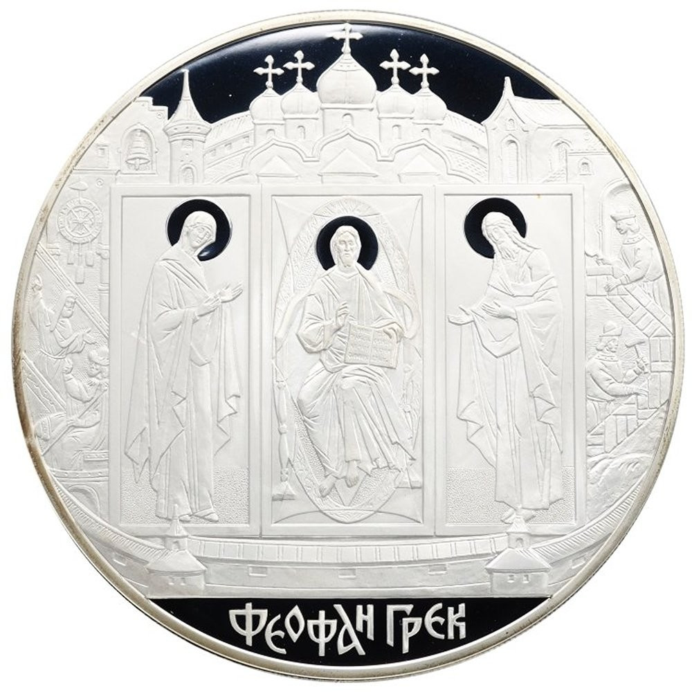 100 рублей 2004 года СПМД Феофан Грек